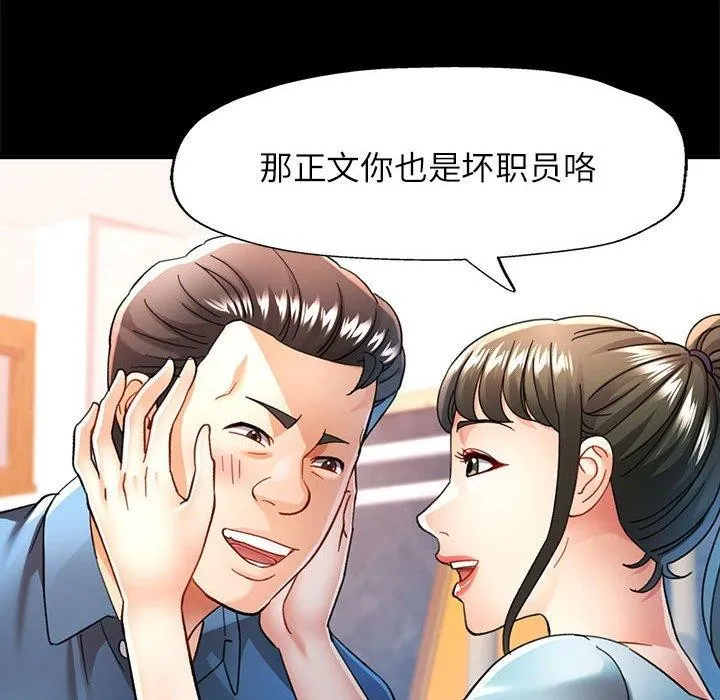 可以爱你吗 - 第52話 - page 94