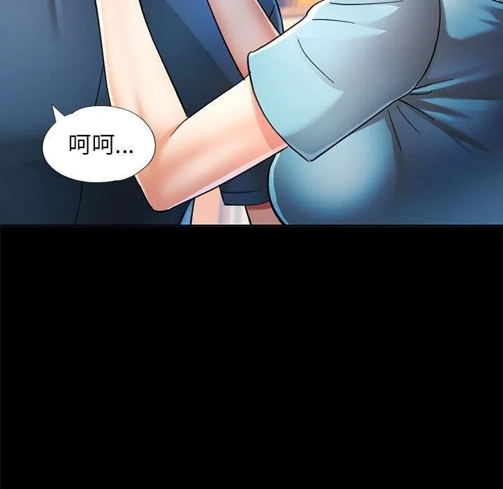可以爱你吗 - 第52話 - page 95