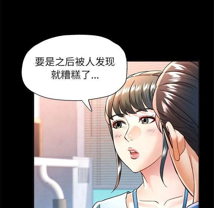 可以爱你吗 - 第52話 - page 96