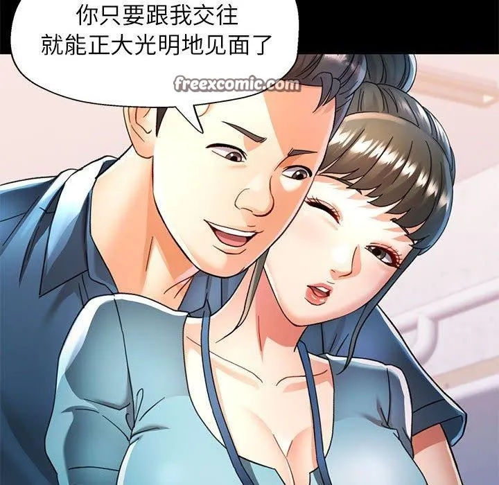 可以爱你吗 - 第52話 - page 98