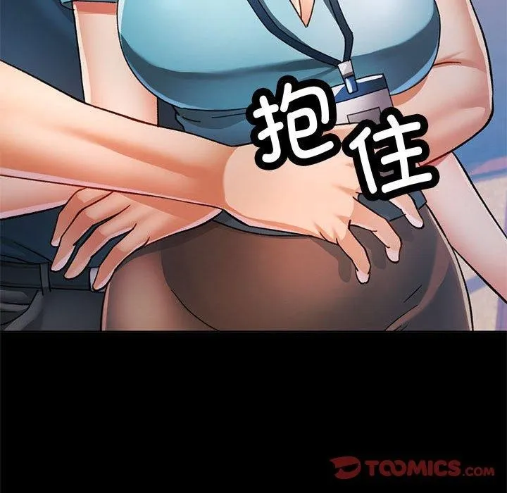 可以爱你吗 - 第52話 - page 99