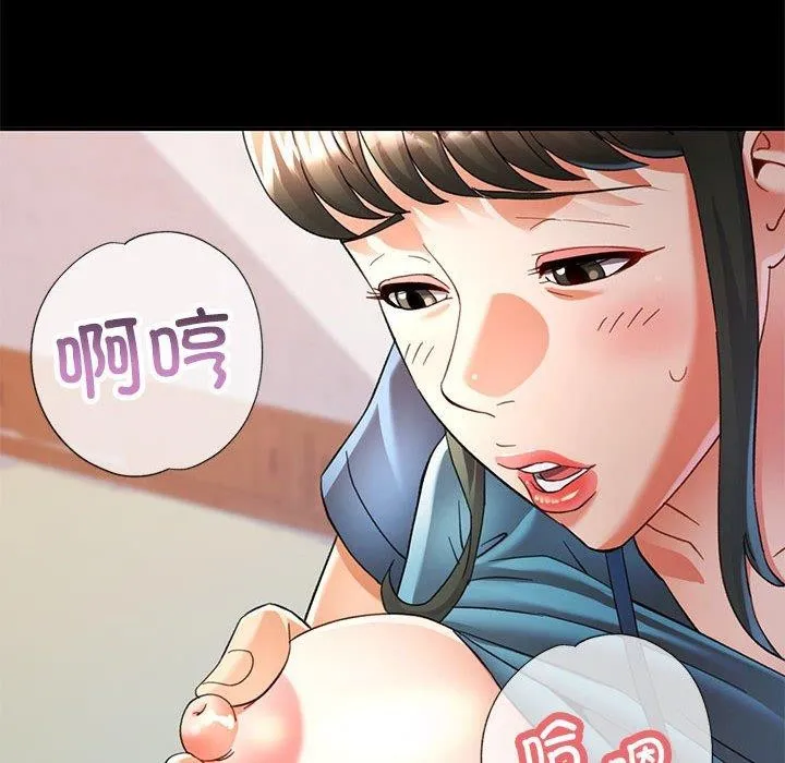 可以爱你吗 - 第52話 - page 104