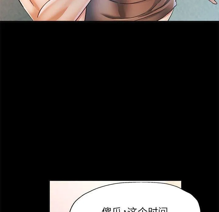 可以爱你吗 - 第52話 - page 108