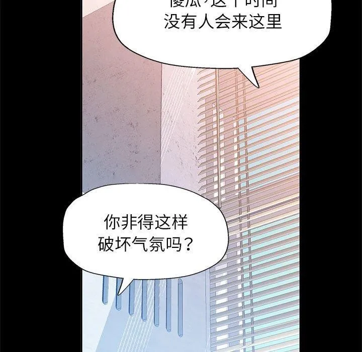 可以爱你吗 - 第52話 - page 109
