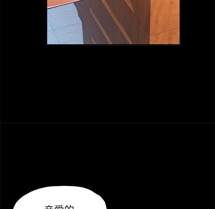 可以爱你吗 - 第52話 - page 118