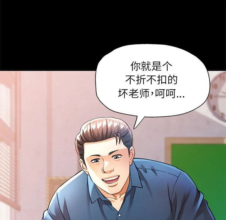 可以爱你吗 - 第52話 - page 121
