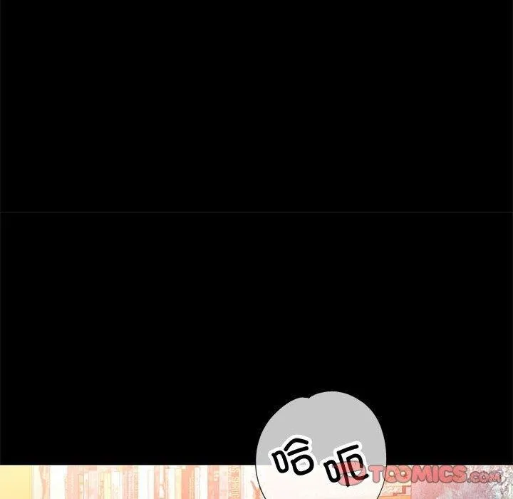 可以爱你吗 - 第52話 - page 129