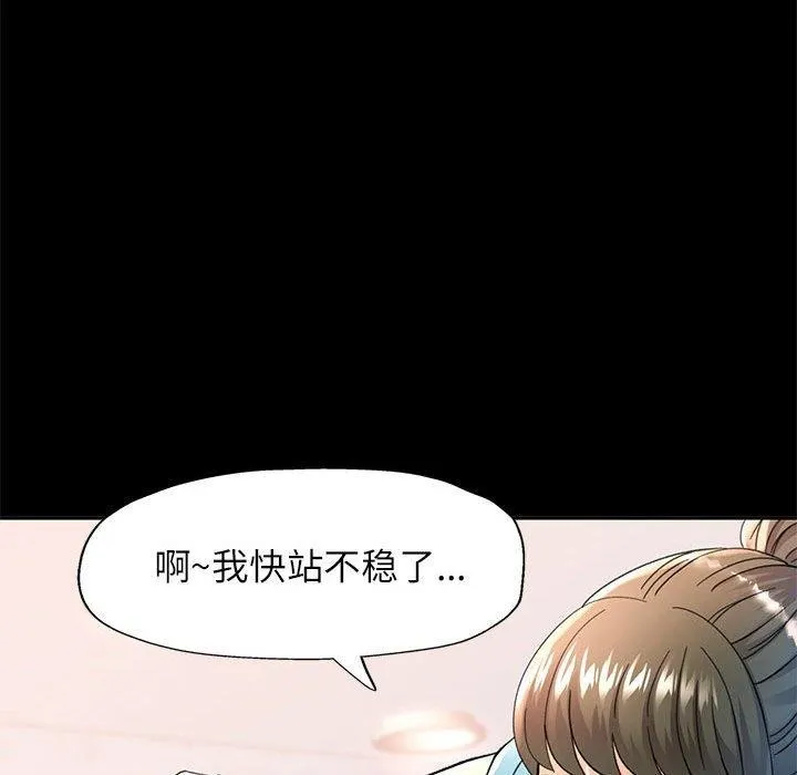 可以爱你吗 - 第52話 - page 131