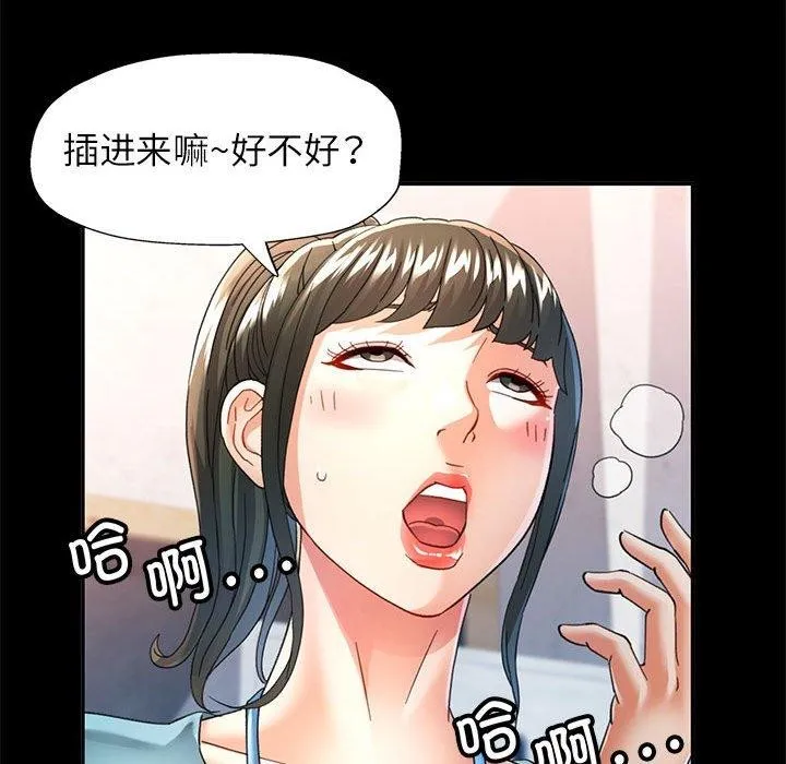可以爱你吗 - 第52話 - page 136