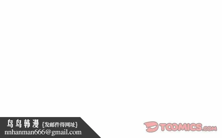 可以爱你吗 - 第52話 - page 141