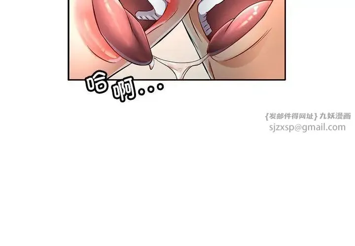 可以爱你吗 - 第7話 - page 2