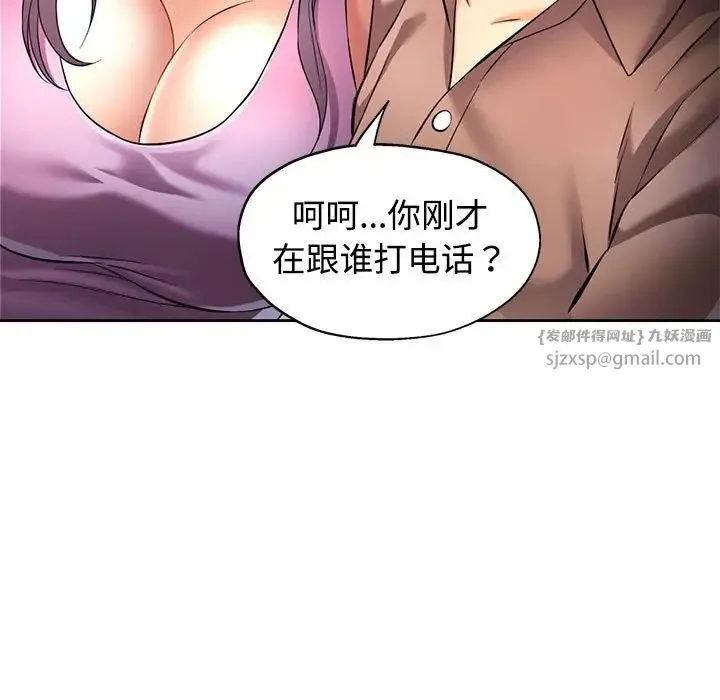 可以爱你吗 - 第7話 - page 5