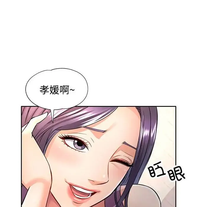 可以爱你吗 - 第7話 - page 6