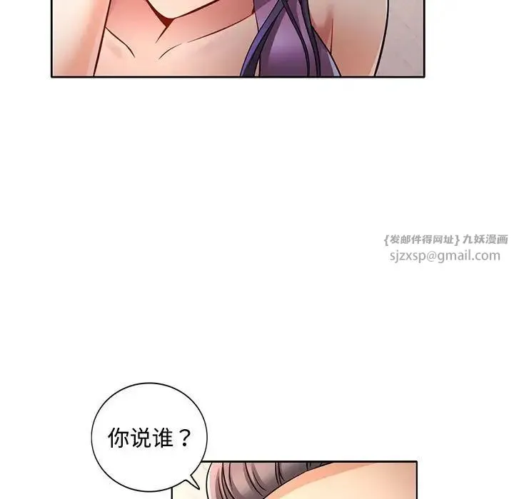 可以爱你吗 - 第7話 - page 7