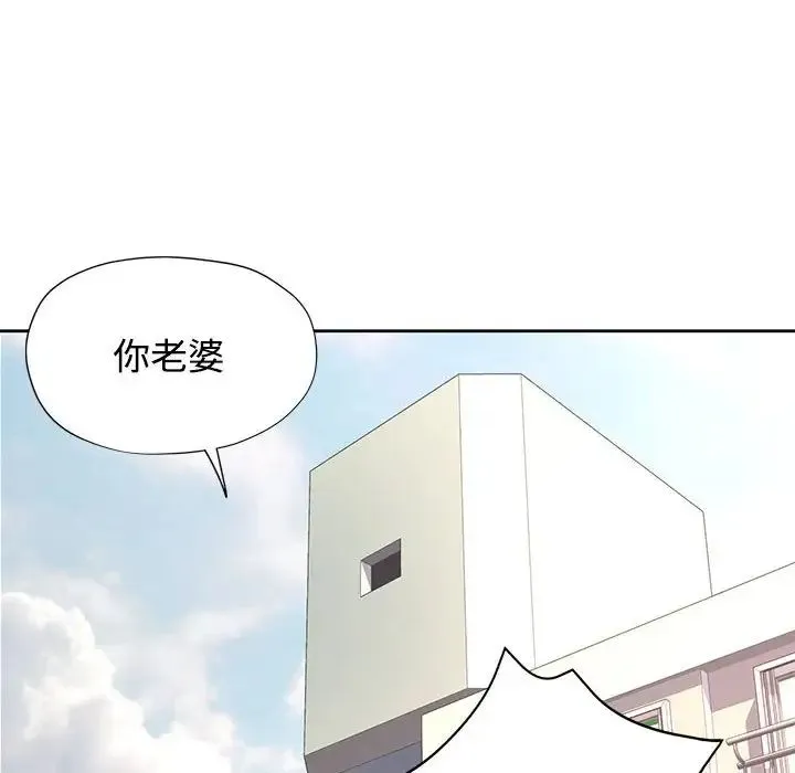 可以爱你吗 - 第7話 - page 10
