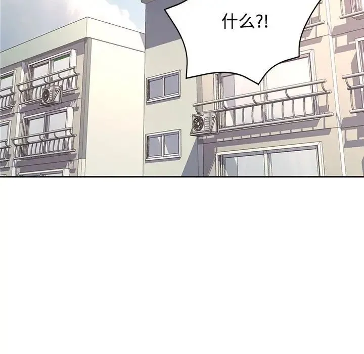 可以爱你吗 - 第7話 - page 11