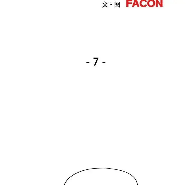 可以爱你吗 - 第7話 - page 14