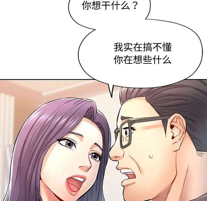 可以爱你吗 - 第7話 - page 15