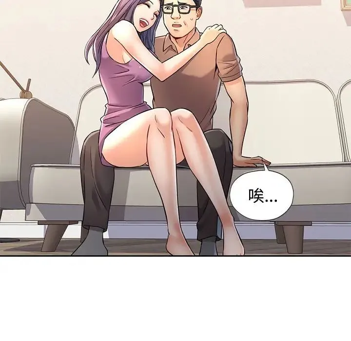 可以爱你吗 - 第7話 - page 18