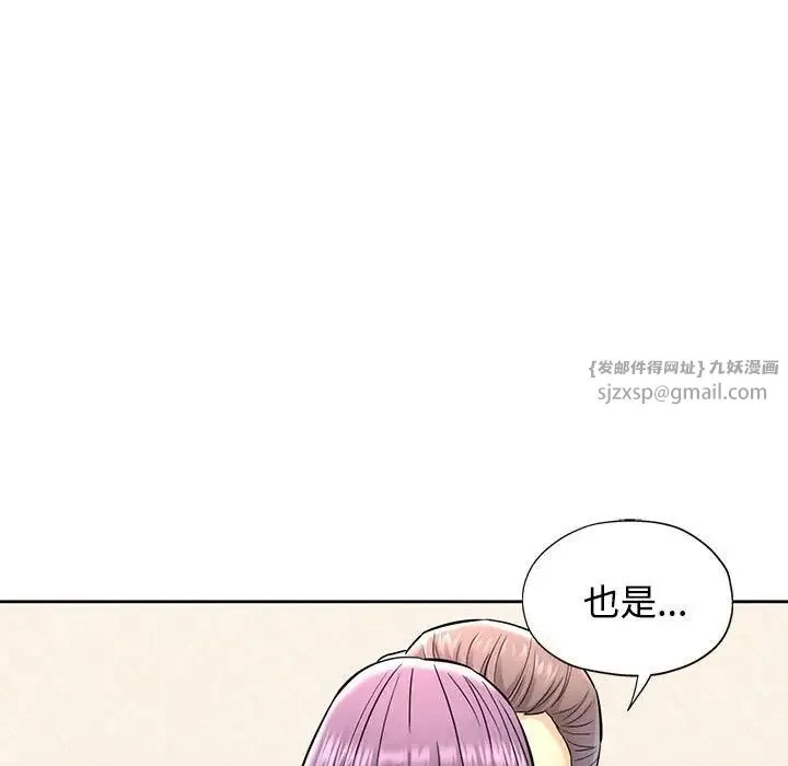 可以爱你吗 - 第7話 - page 25