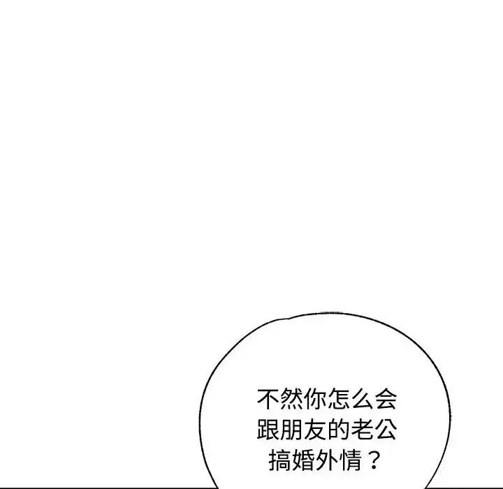 可以爱你吗 - 第7話 - page 28