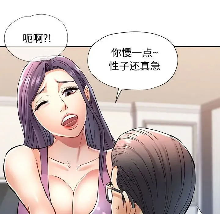 可以爱你吗 - 第7話 - page 31