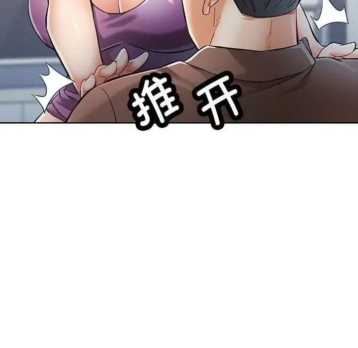 可以爱你吗 - 第7話 - page 32