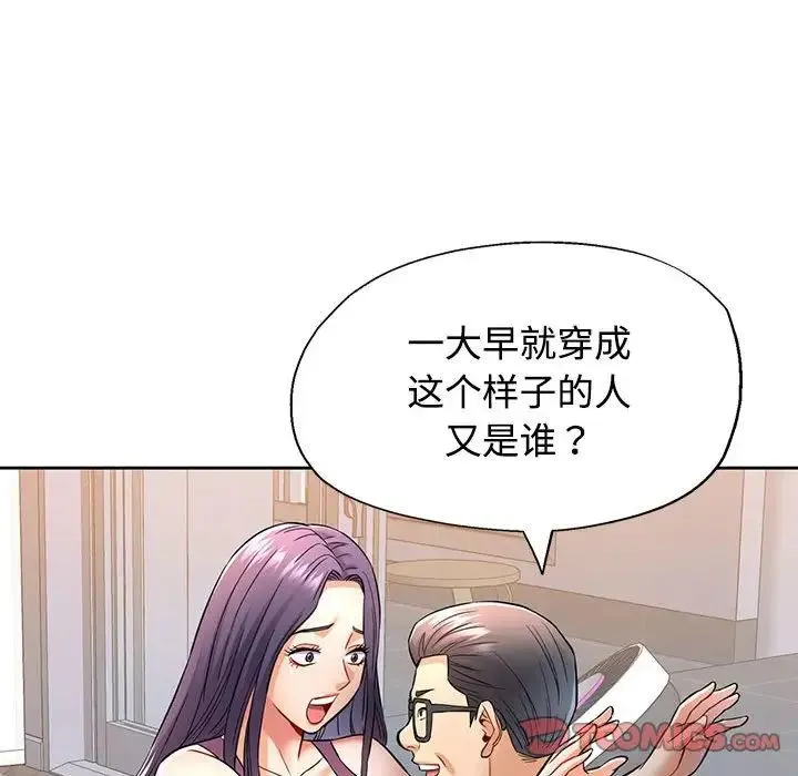 可以爱你吗 - 第7話 - page 33