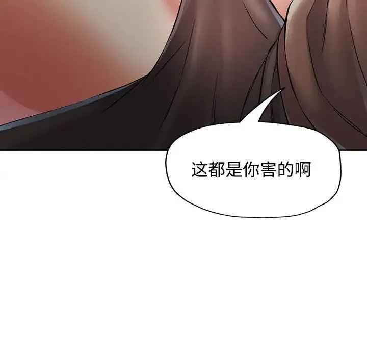 可以爱你吗 - 第7話 - page 37
