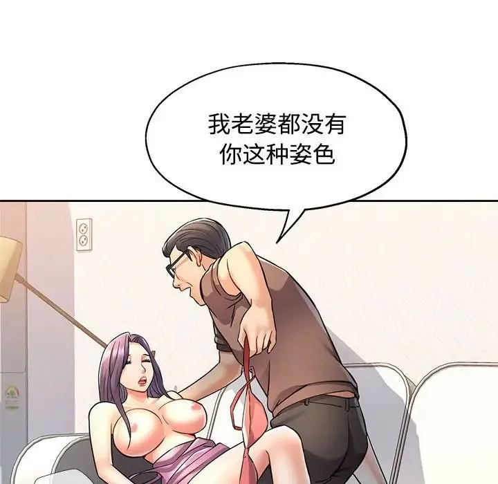 可以爱你吗 - 第7話 - page 41