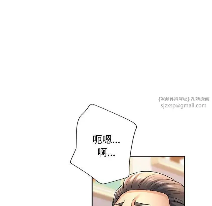 可以爱你吗 - 第7話 - page 57