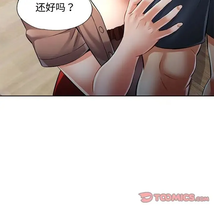 可以爱你吗 - 第7話 - page 63
