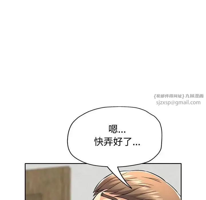 可以爱你吗 - 第7話 - page 64