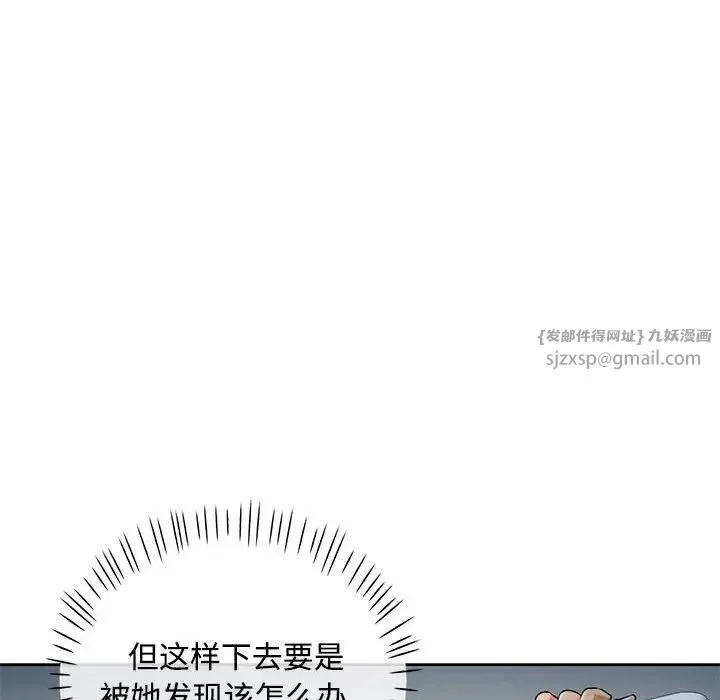 可以爱你吗 - 第7話 - page 66