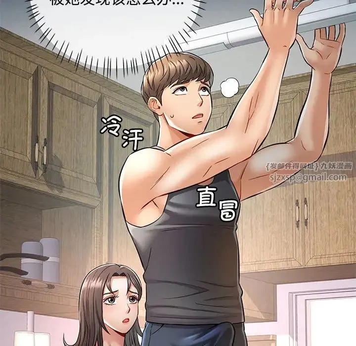 可以爱你吗 - 第7話 - page 67