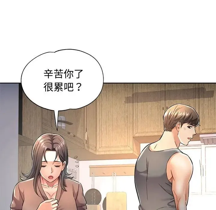 可以爱你吗 - 第7話 - page 71