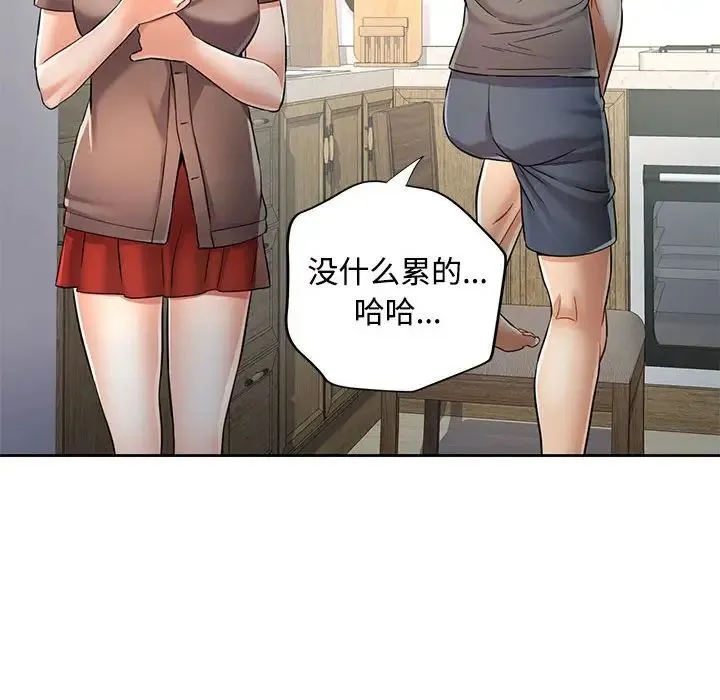 可以爱你吗 - 第7話 - page 72