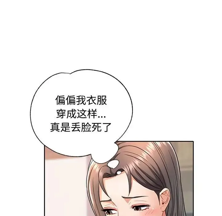 可以爱你吗 - 第7話 - page 73