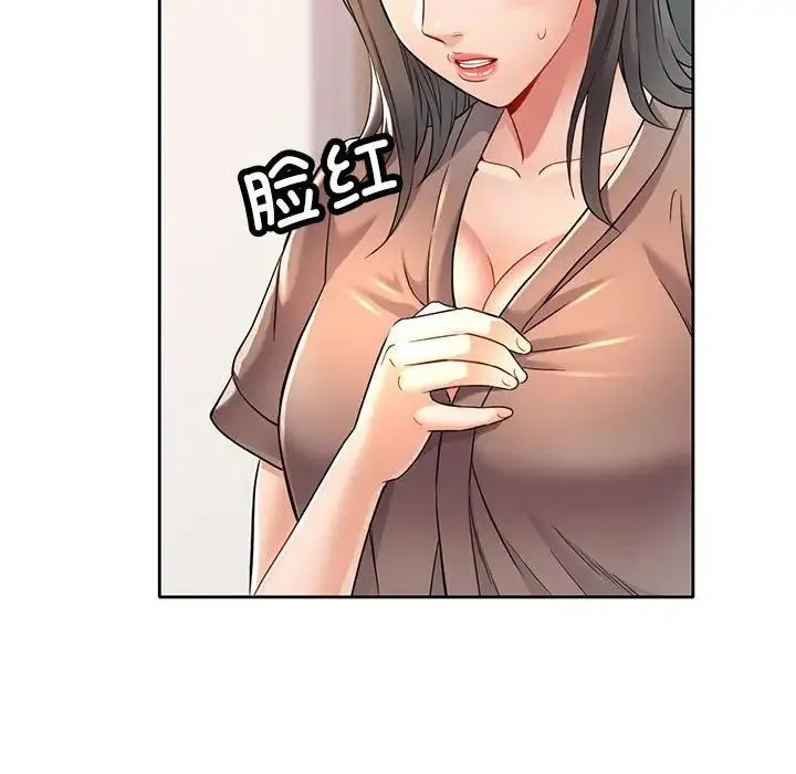 可以爱你吗 - 第7話 - page 74