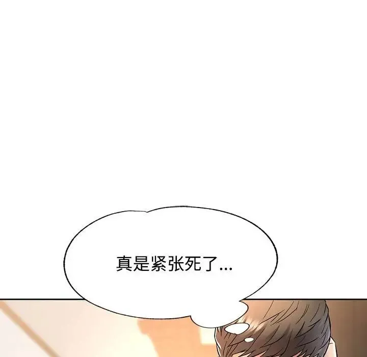 可以爱你吗 - 第7話 - page 75