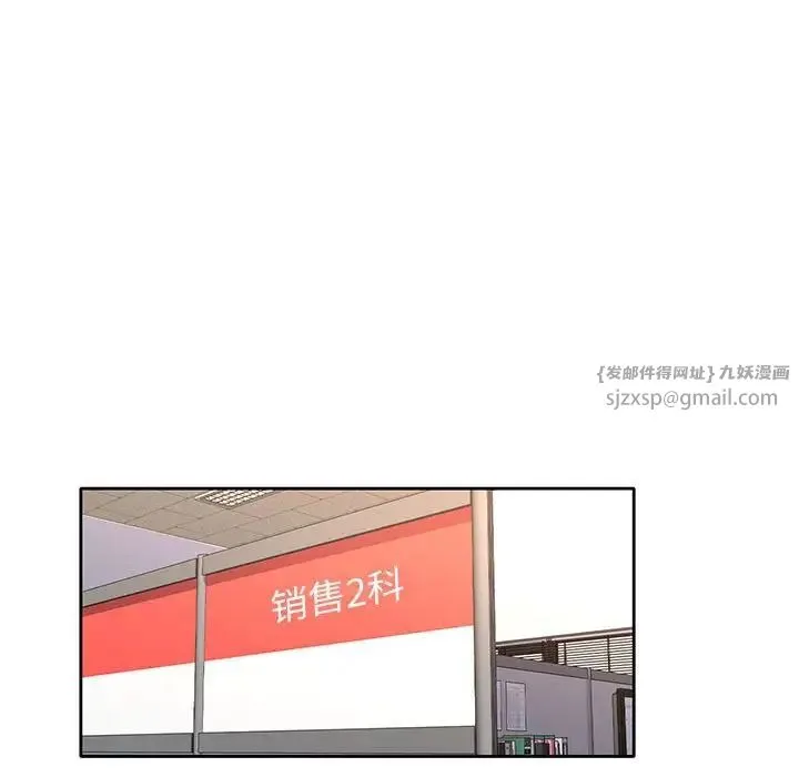 可以爱你吗 - 第7話 - page 82