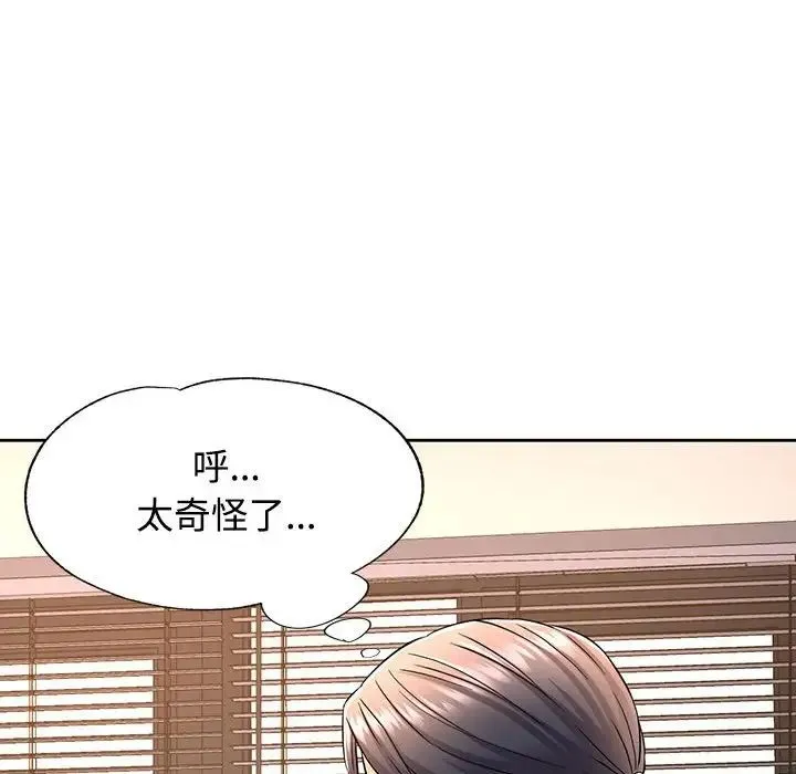 可以爱你吗 - 第7話 - page 83