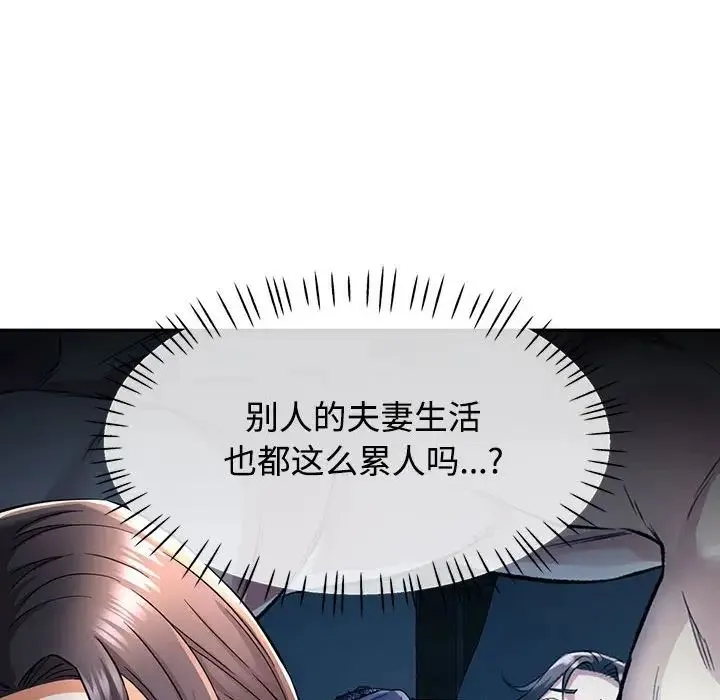 可以爱你吗 - 第7話 - page 86