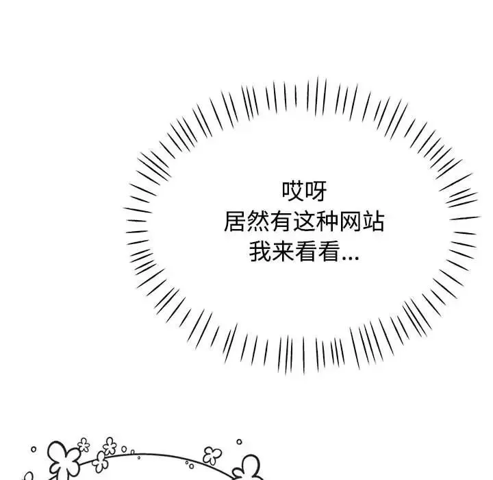 可以爱你吗 - 第7話 - page 92