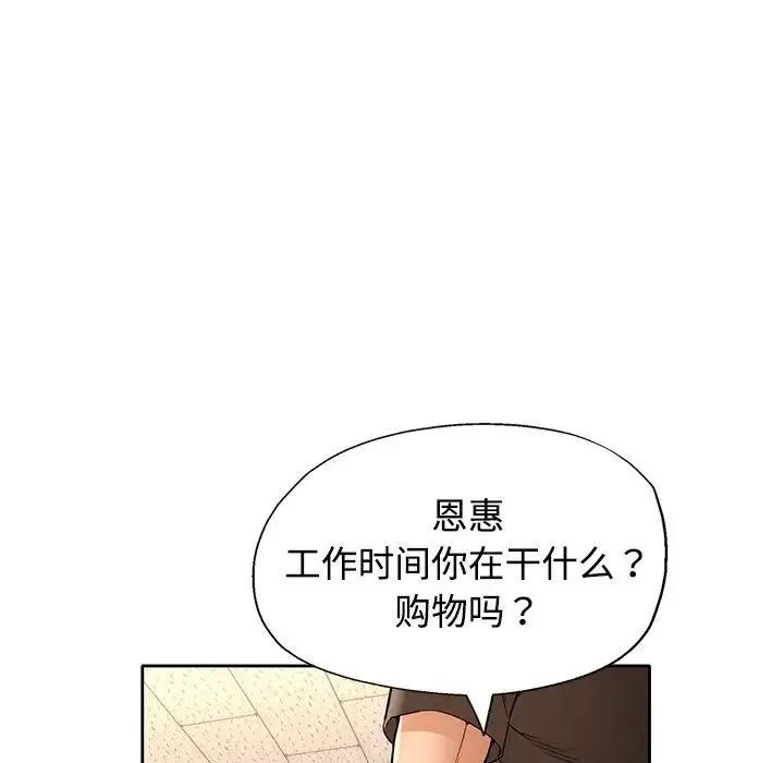 可以爱你吗 - 第7話 - page 95