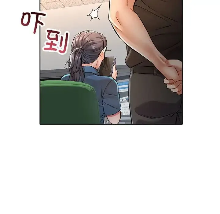 可以爱你吗 - 第7話 - page 96