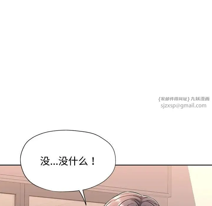可以爱你吗 - 第7話 - page 97
