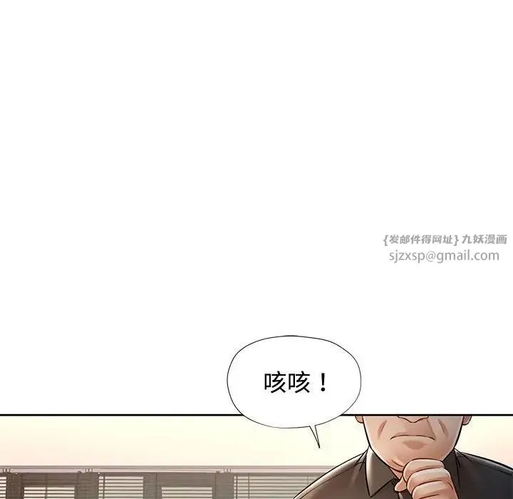 可以爱你吗 - 第7話 - page 100
