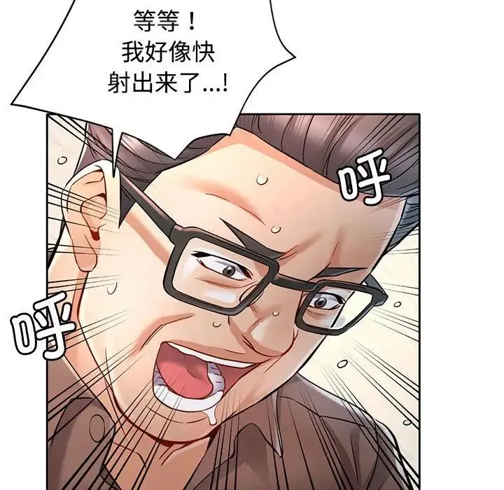 可以爱你吗 - 第7話 - page 113