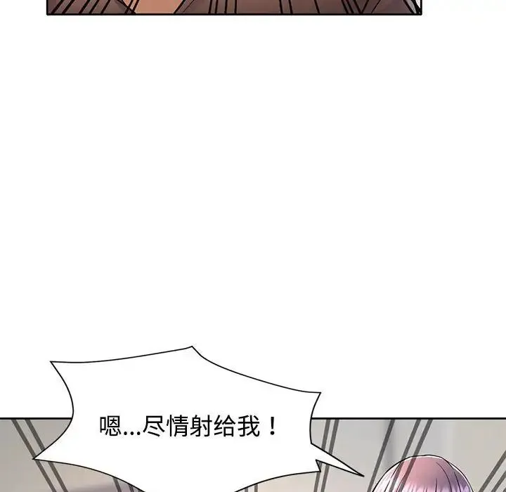 可以爱你吗 - 第7話 - page 114